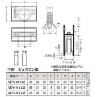 メタル入り取替戸車 ジュラコン車(14型・平型)(1個価格)の2枚目