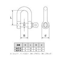 アルミシャックル イエロー 1個価格 ※取寄品の2枚目