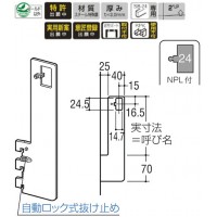 Sバー24用アップハンガーブラケット(外々用)呼名100 クローム AU-182Sの2枚目