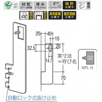 Sパー32用アップハンガーブラケット(外々用)呼名100 クローム AU-183Sの2枚目