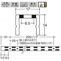 チャンネルサポート 1200mm APゴールド AWF-15の2枚目