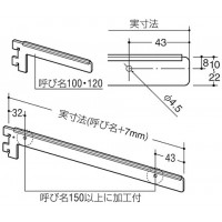 レベルブラケット 呼名180 クローム B-120の3枚目