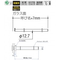 ベビーシャフト13径 呼名100 クローム BA-S13の2枚目