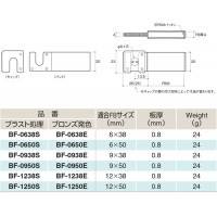 バーフィット 適合FBサイズ6x38mm ブロンズ発色 取寄品の2枚目