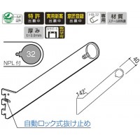 アップラインハンガーブラケット(外々用)呼名2616 クローム BU-080Sの2枚目