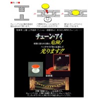 チェーンアイ イエロー 100個価格の3枚目