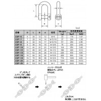 ステンレス ピン止め沈みシャックル 線径(D)10mm 長さ(L)40mm 取寄品の2枚目