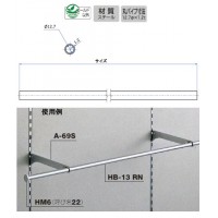 Hバースチール13φ 1220mm クローム HB-13の2枚目