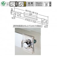 帆立インサイドパイプ受け 呼名275 Aニッケルサテン HIPの2枚目