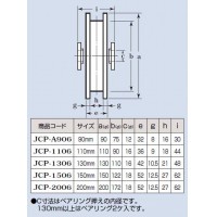 440Cベアリング入ステンレス重量戸車 車のみ(150mm・H型)(1個価格