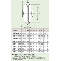 鉄重量戸車 車のみ(ボルト・ナット付)(90mm・V型)(1個価格)の2枚目