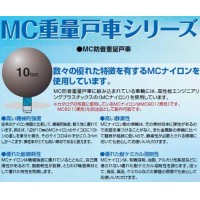 MC防音重量戸車(100mm・溝R型)(1個価格)の3枚目