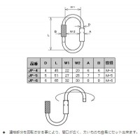 Jリンク 6mm 1個価格 ※取寄品の2枚目