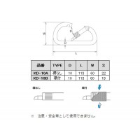 カラビナD型(SUS316 )環なし 10mm 1個価格 ※取寄品の2枚目