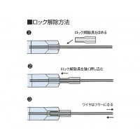 ロック解除具 ワイヤ径5・6mm用の2枚目