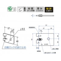 リトルブラケット(内々用)Aニッケルサテン 受注生産品 LS-01Sの2枚目