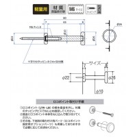 ロコポイントアール26 80mm Aニッケルサテン LTR-26の2枚目