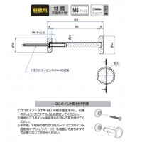 ロコポイントアール32 100mm クローム LTR-32の2枚目