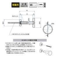 ロコポイントアール38 60mm Aニッケルサテン 受注生産品 LTR-38の2枚目