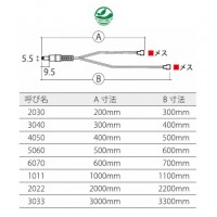 ルーペル ダブルコード(並列接続用)呼名3040 ホワイト LU-CDWの2枚目