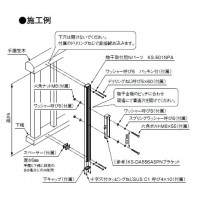 物干取付用Nパーツ ステンカラー(ロング支柱)※メーカー直送品の3枚目