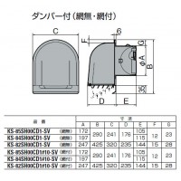 深型フード付ガラリ(防火ダンパー付・網付)※受注生産品※メーカー直送品の2枚目