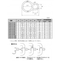 ステンレス パイプキャッチ 線径(D)5mm 長さ(L)54.5mm 取寄品の2枚目