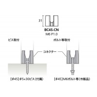 コネクター 全スタンド用 黒メート 取寄品の2枚目