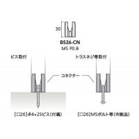 コネクター 全スタンド用 黒メート 取寄品の2枚目