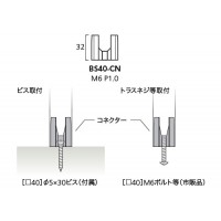 コネクター 全スタンド用 黒メート 取寄品の2枚目