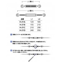 ステンレスターンバックル 取寄品の2枚目