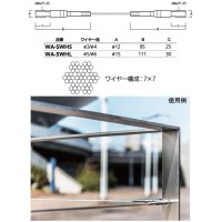 スウェージングターミナルセット 水平張り 取寄品の2枚目