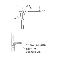 アクリル棚ホルダー 5フェイス専用 シルバー メーカー直送品 代引利用不可 個人宅不可の2枚目