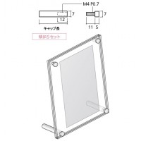 サインスタンド 傾斜Sセット フラットハーフタイプ クローム 取寄品の2枚目