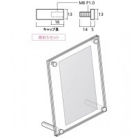 サインスタンド 傾斜Sセット フラットハーフタイプ クローム 取寄品の2枚目