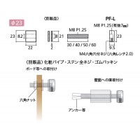 化粧キャップPF-L 取寄品の2枚目