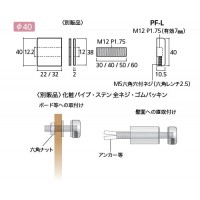 化粧キャップPF-L 取寄品の2枚目