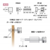 化粧キャップPF-M 取寄品の2枚目