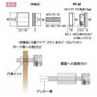 化粧キャップPF-M 取寄品の2枚目