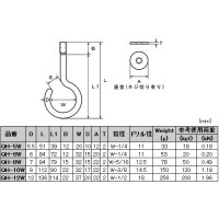 ステンレス　吊りフック 線径(D)9mm 長さ(L)112mm 取寄品の2枚目