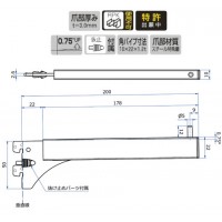 Rフェイスアウト ブラケット10／22 200mm Aニッケルサテン 受注生産品 R-FB-1022の2枚目