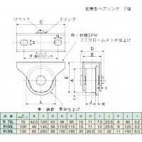 フジロイヤル重量車75-L型(トロ型・枠付) 1個価格 ※取寄品の2枚目