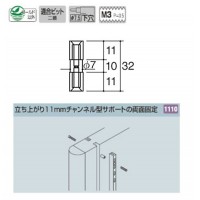 チャンネルサポートコネクター 32mm クローム 10個価格 SCAの2枚目