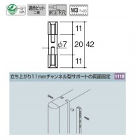 チャンネルサポートコネクター 42mm クローム 10個価格 SCAの2枚目