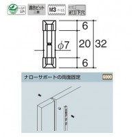 ナローサポートコネクター 32mm クローム 10個価格 SCNの2枚目