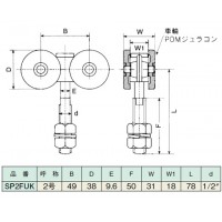 ステン2号 ジュラコン複車 1個価格 取寄品の2枚目