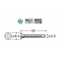 ステンレスEタッピング 25mm ステンレス(1パック50本) SUS-ET-Pの2枚目