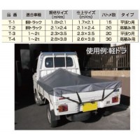 トラックシート 2.3×3.5ｍ ブラック＆グレー 【北海道・沖縄への配送不可】