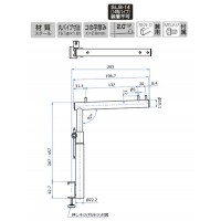 Vフェイスアウトハンガー アジャストタイプ19径 200mm APゴールド 受注生産品 V-FSA-19の2枚目