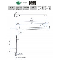 Vフェイスアウトハンガー アジャストタイプ19径 300mm Aニッケルサテン 受注生産品 V-FSA-19の2枚目